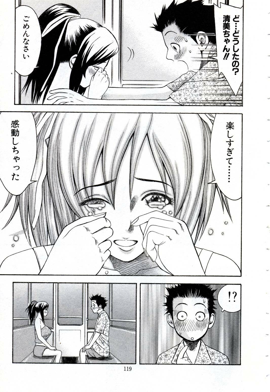 [Nakamura Sakyou] OnnaKyoshi Izumi page 116 full