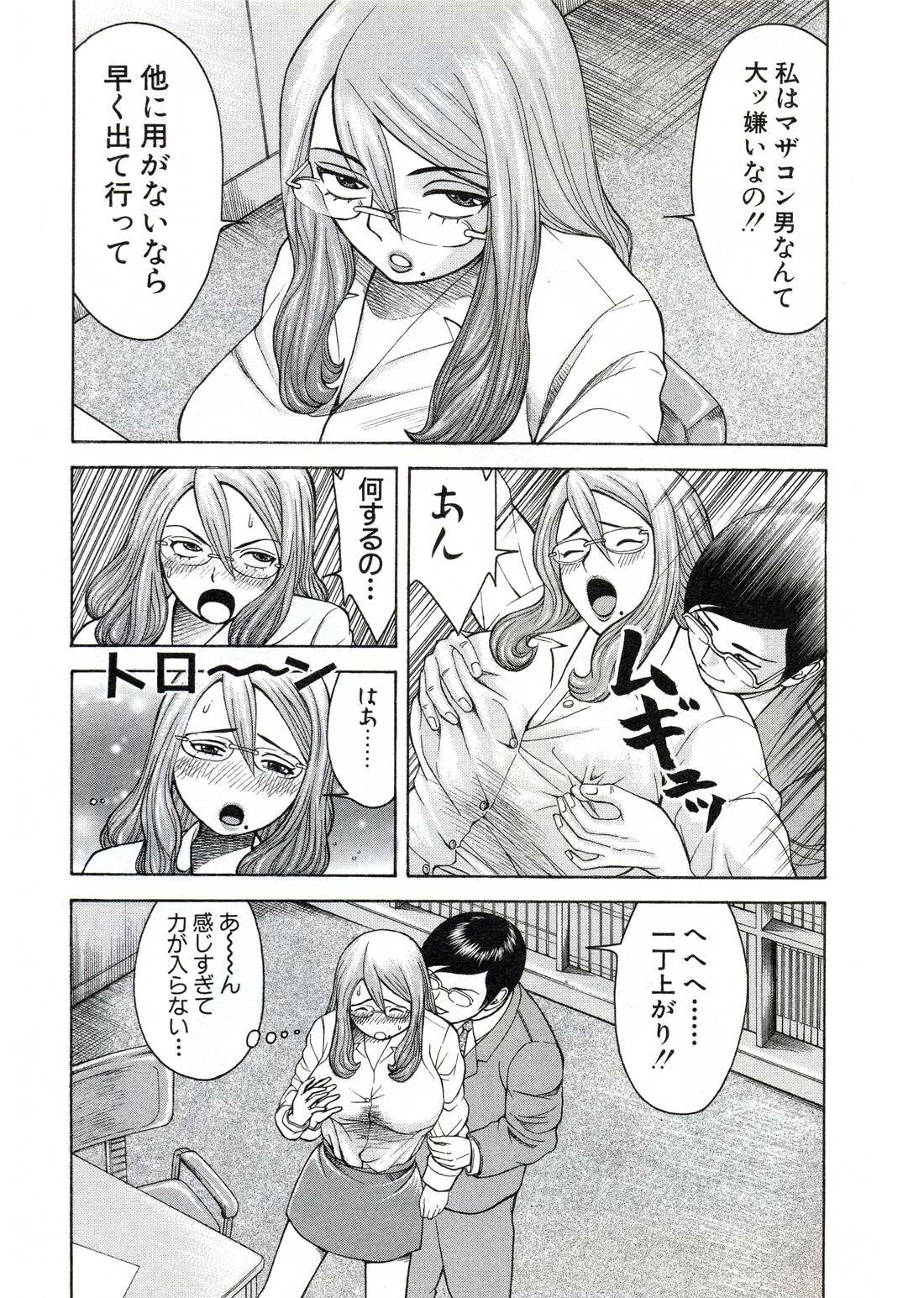 [Nakamura Sakyou] OnnaKyoshi Izumi page 12 full