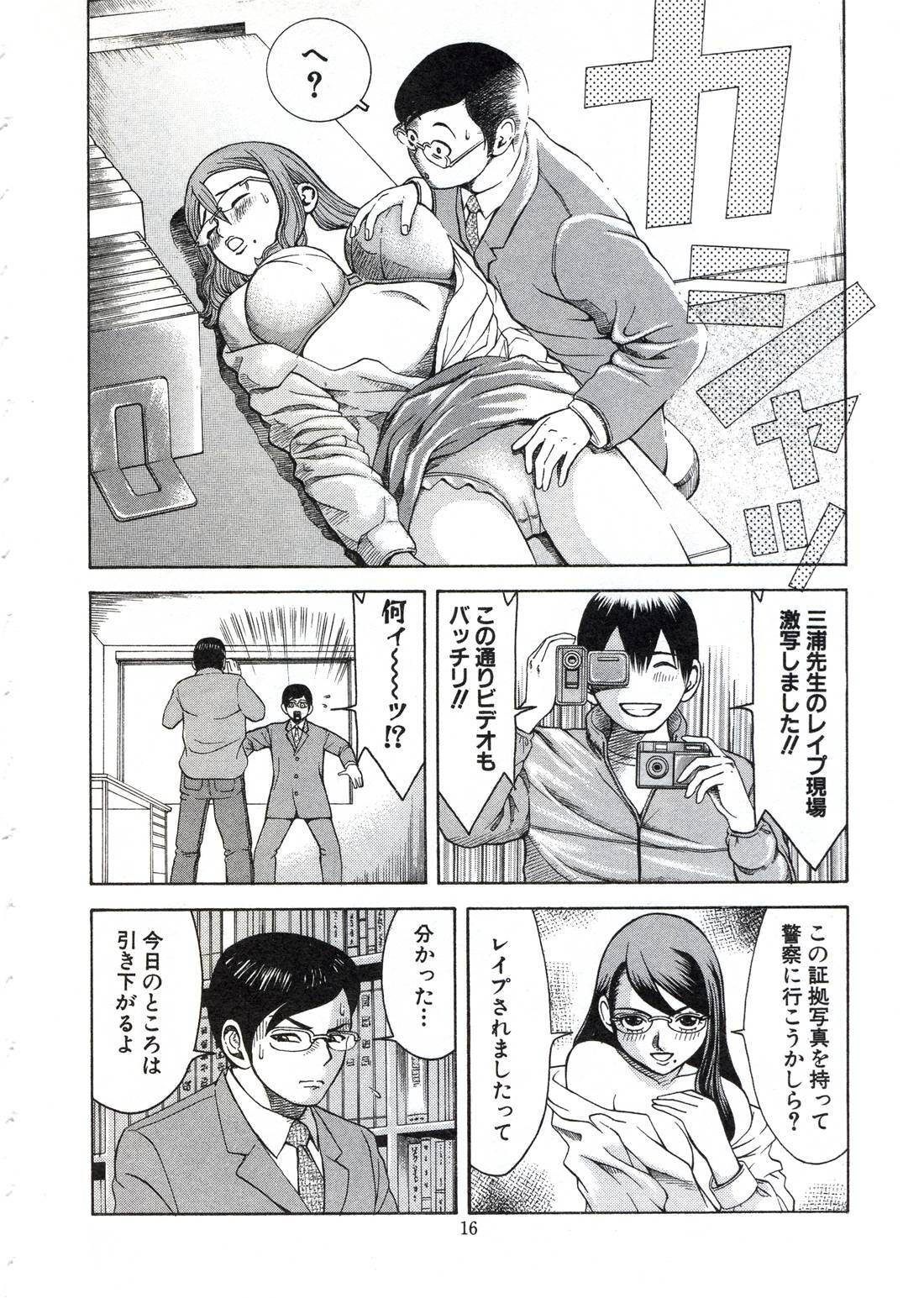 [Nakamura Sakyou] OnnaKyoshi Izumi page 13 full