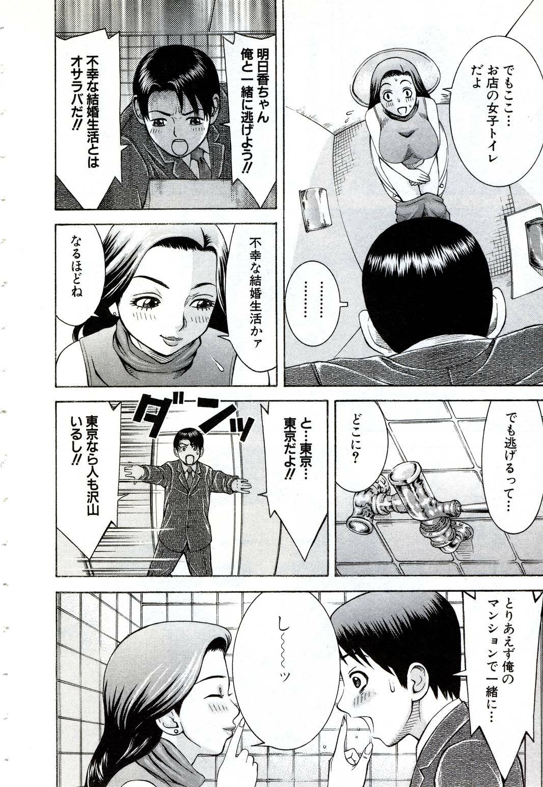 [Nakamura Sakyou] OnnaKyoshi Izumi page 133 full