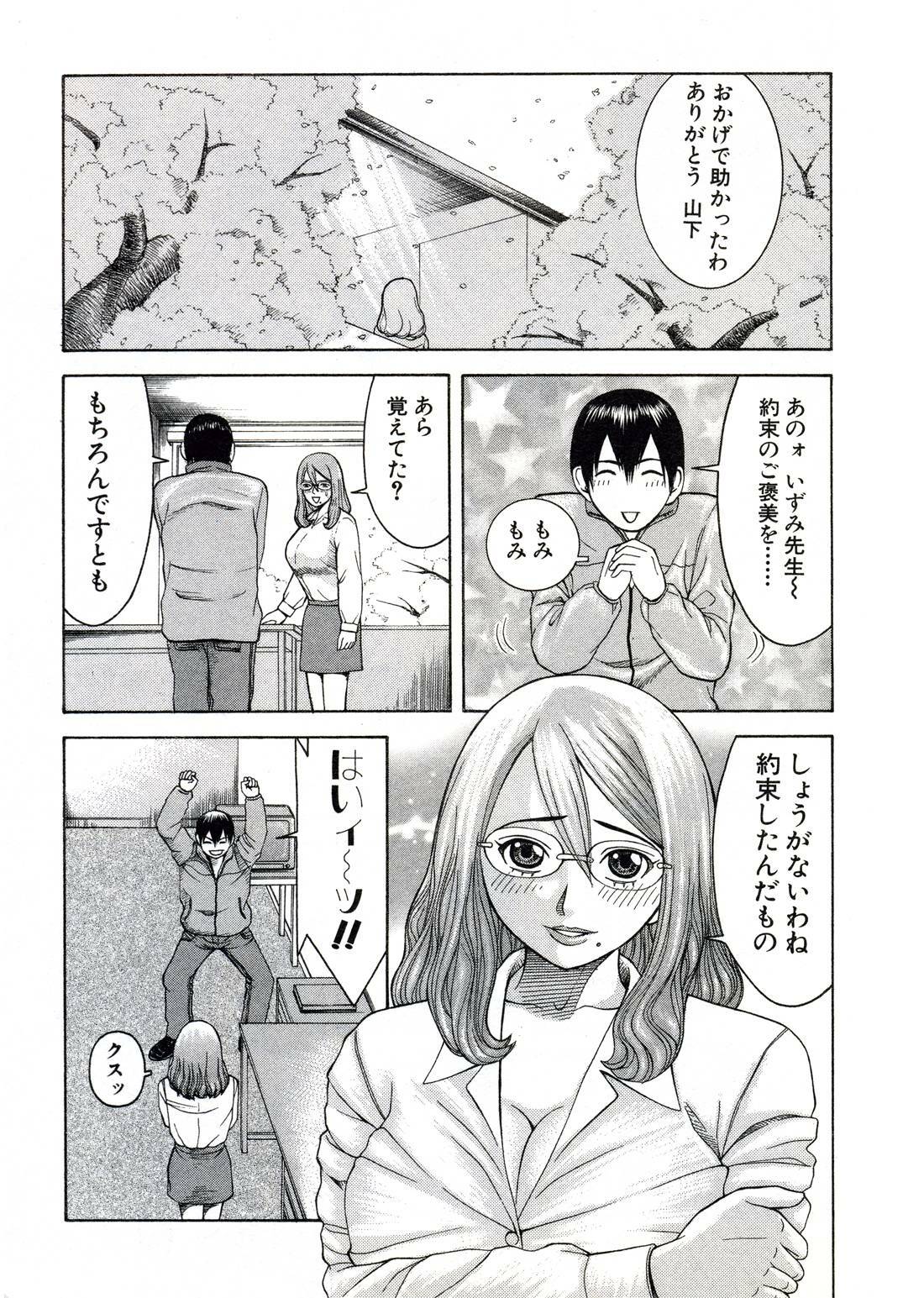 [Nakamura Sakyou] OnnaKyoshi Izumi page 14 full