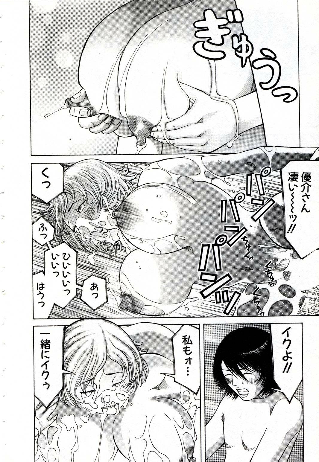 [Nakamura Sakyou] OnnaKyoshi Izumi page 159 full