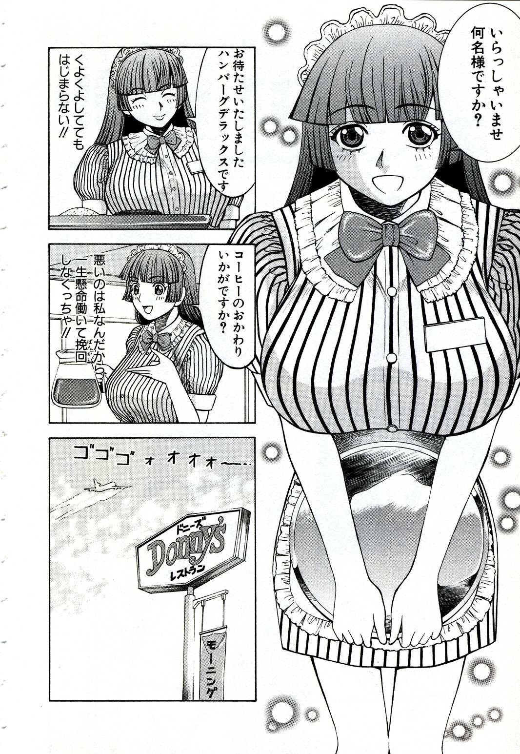 [Nakamura Sakyou] OnnaKyoshi Izumi page 187 full