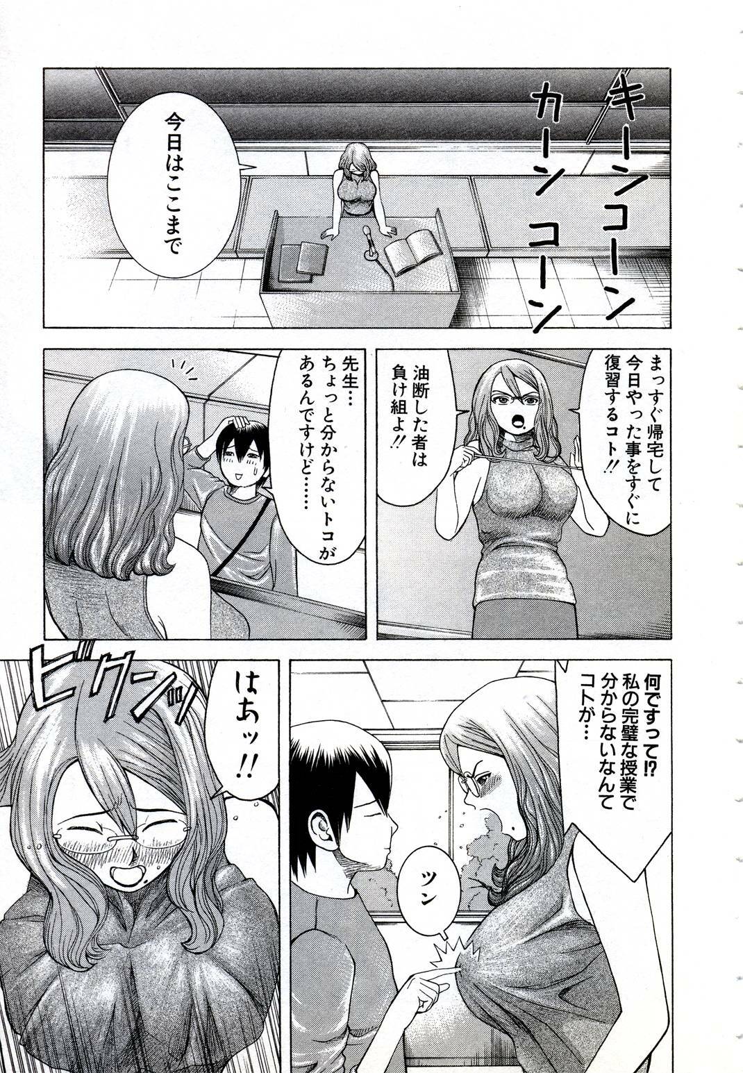 [Nakamura Sakyou] OnnaKyoshi Izumi page 22 full