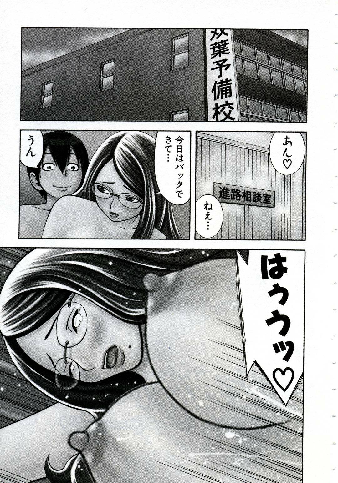[Nakamura Sakyou] OnnaKyoshi Izumi page 24 full
