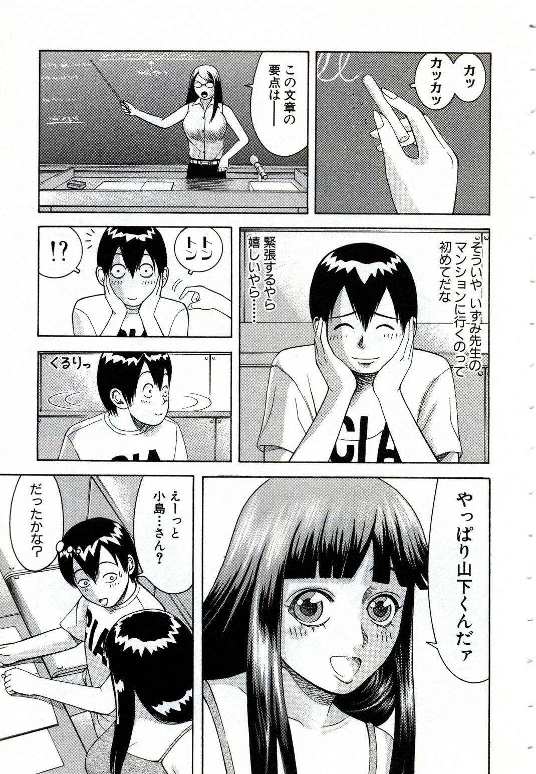 [Nakamura Sakyou] OnnaKyoshi Izumi page 28 full