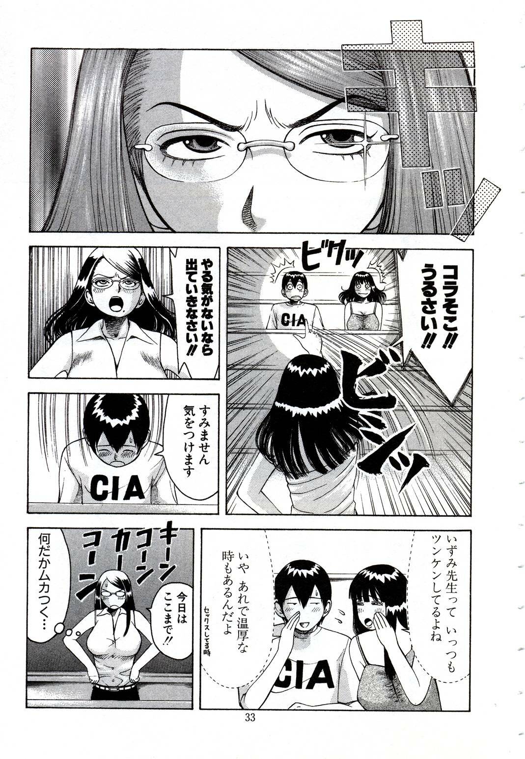 [Nakamura Sakyou] OnnaKyoshi Izumi page 30 full