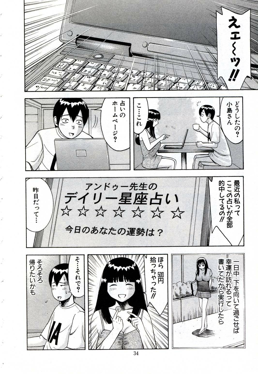 [Nakamura Sakyou] OnnaKyoshi Izumi page 31 full
