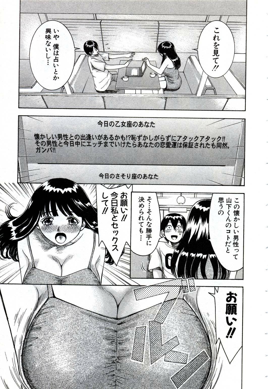 [Nakamura Sakyou] OnnaKyoshi Izumi page 32 full