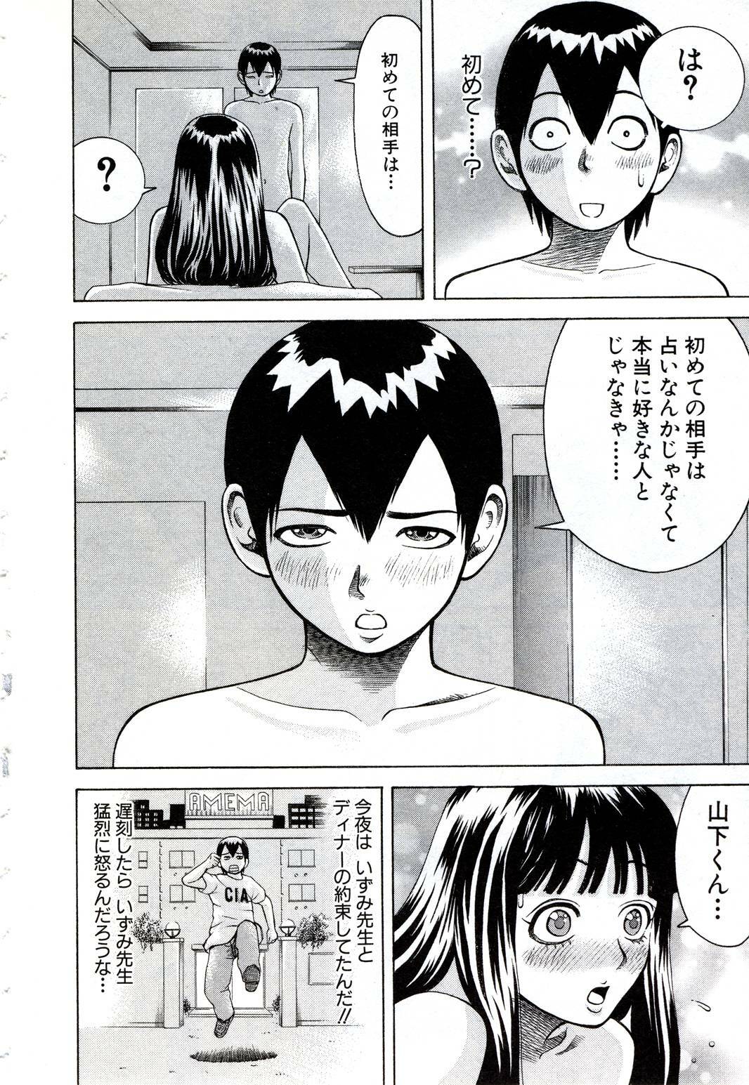 [Nakamura Sakyou] OnnaKyoshi Izumi page 37 full