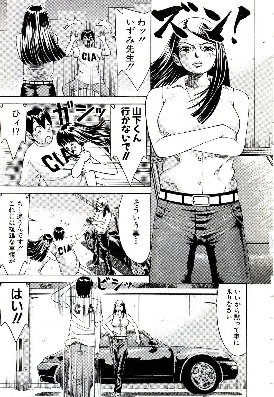 [Nakamura Sakyou] OnnaKyoshi Izumi page 38 full