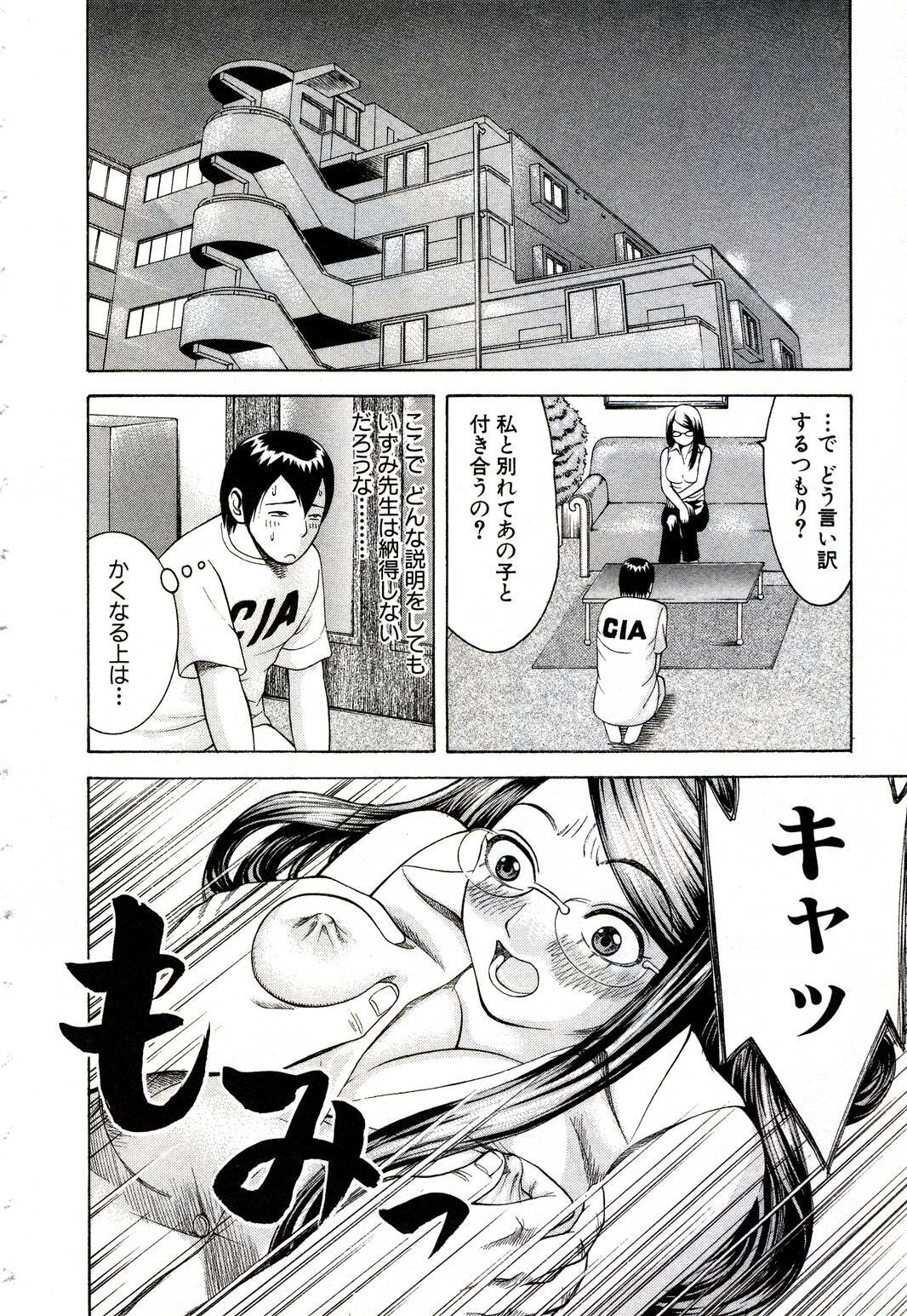 [Nakamura Sakyou] OnnaKyoshi Izumi page 39 full