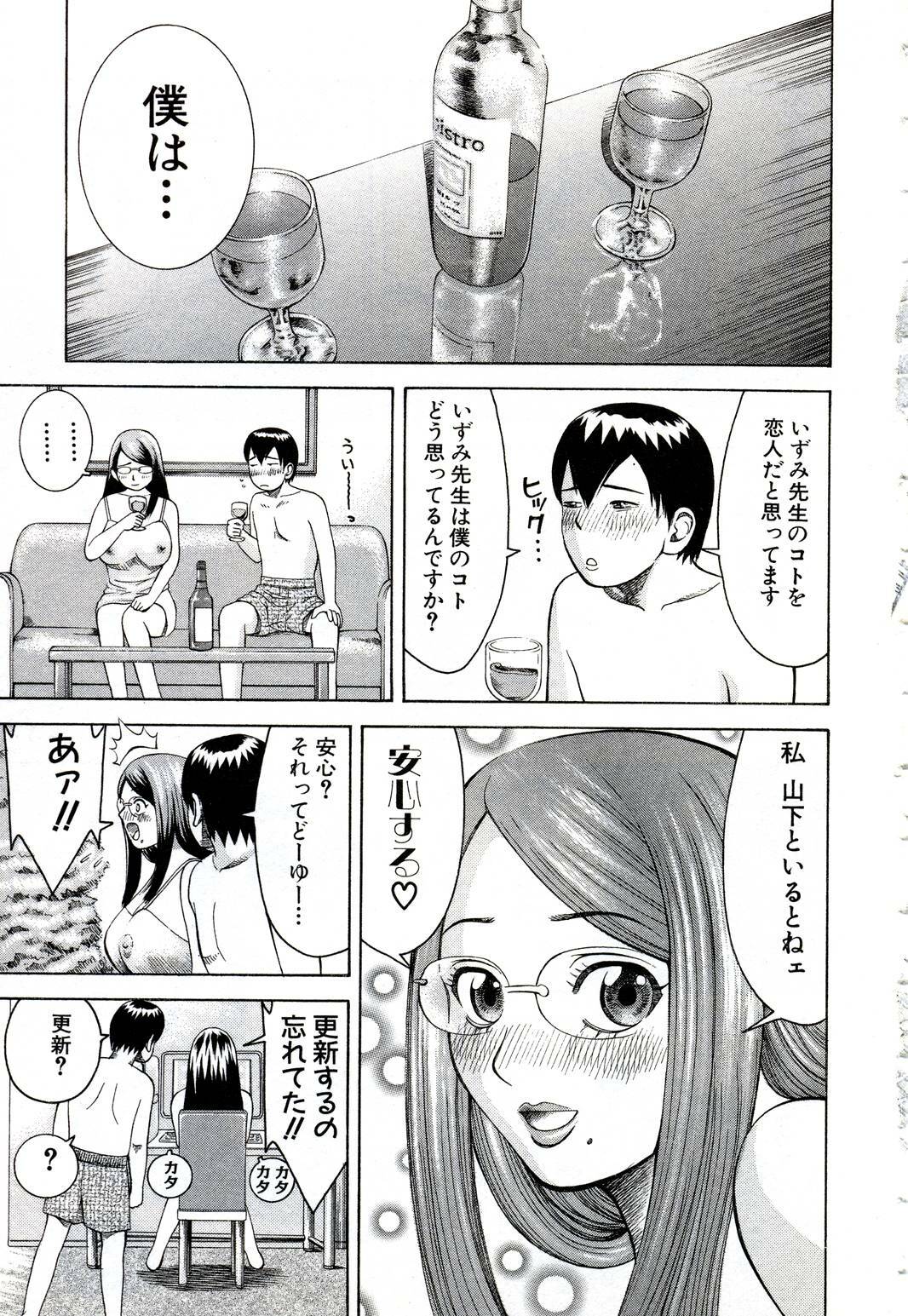 [Nakamura Sakyou] OnnaKyoshi Izumi page 42 full