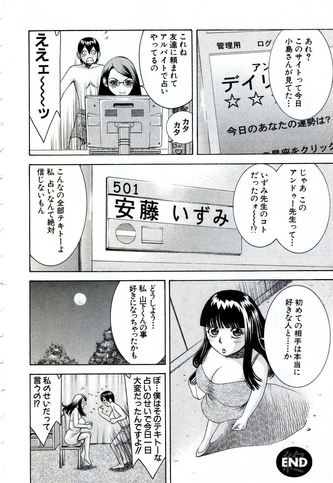 [Nakamura Sakyou] OnnaKyoshi Izumi page 43 full