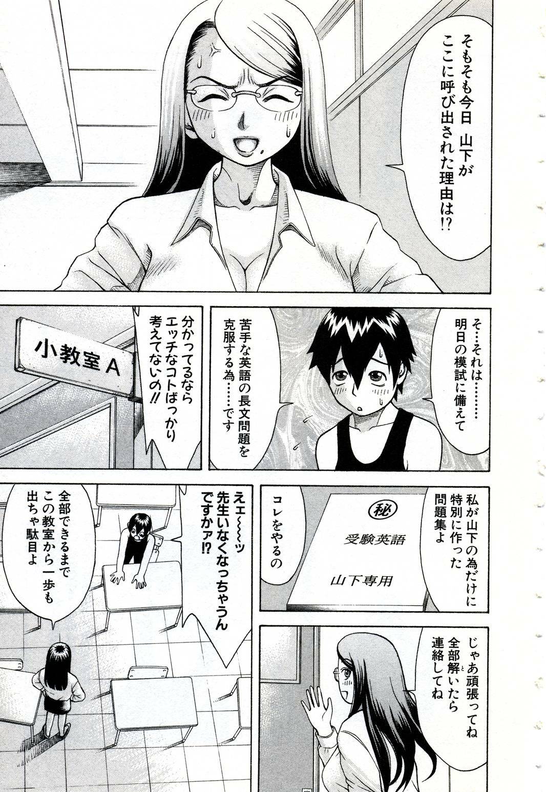 [Nakamura Sakyou] OnnaKyoshi Izumi page 48 full