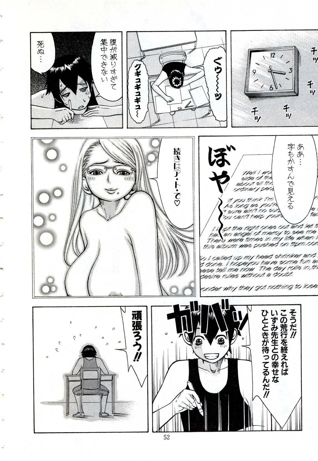 [Nakamura Sakyou] OnnaKyoshi Izumi page 49 full