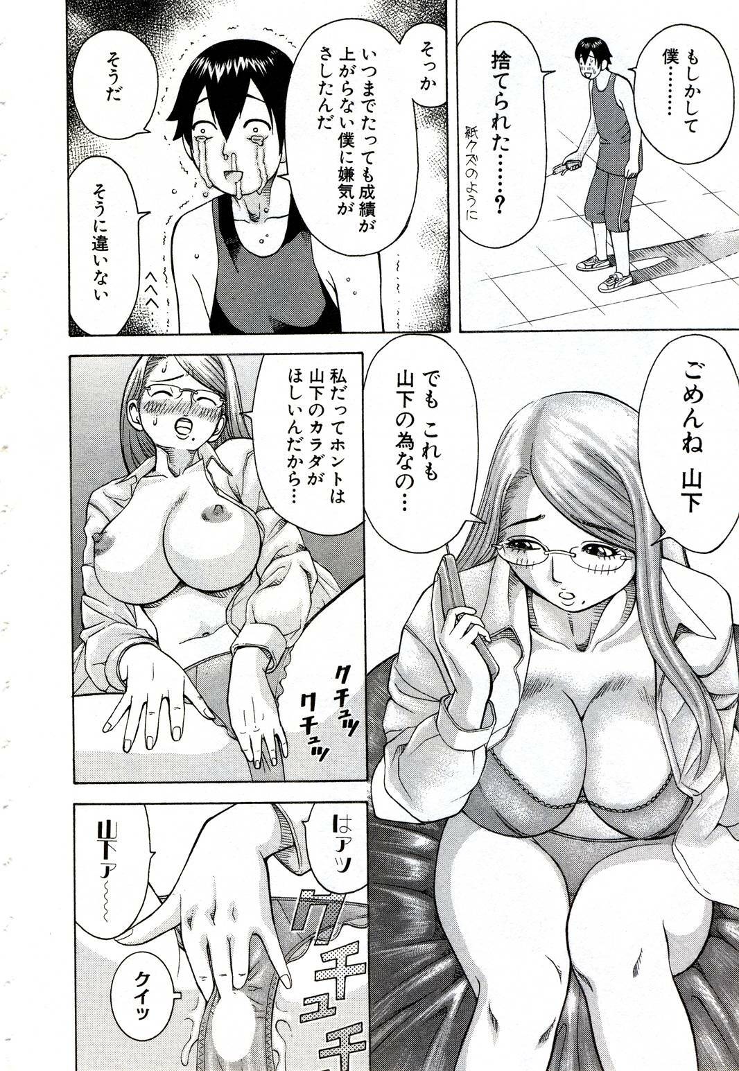 [Nakamura Sakyou] OnnaKyoshi Izumi page 51 full