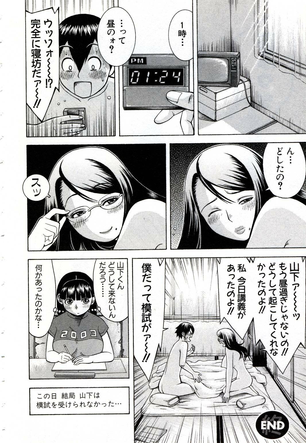 [Nakamura Sakyou] OnnaKyoshi Izumi page 63 full