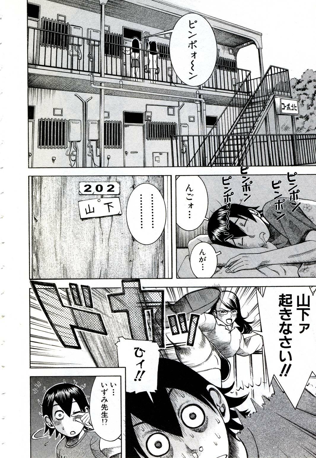 [Nakamura Sakyou] OnnaKyoshi Izumi page 65 full