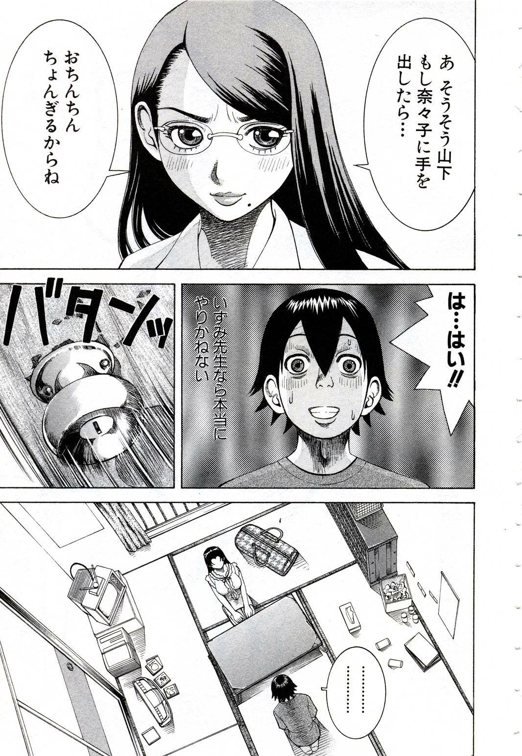 [Nakamura Sakyou] OnnaKyoshi Izumi page 68 full