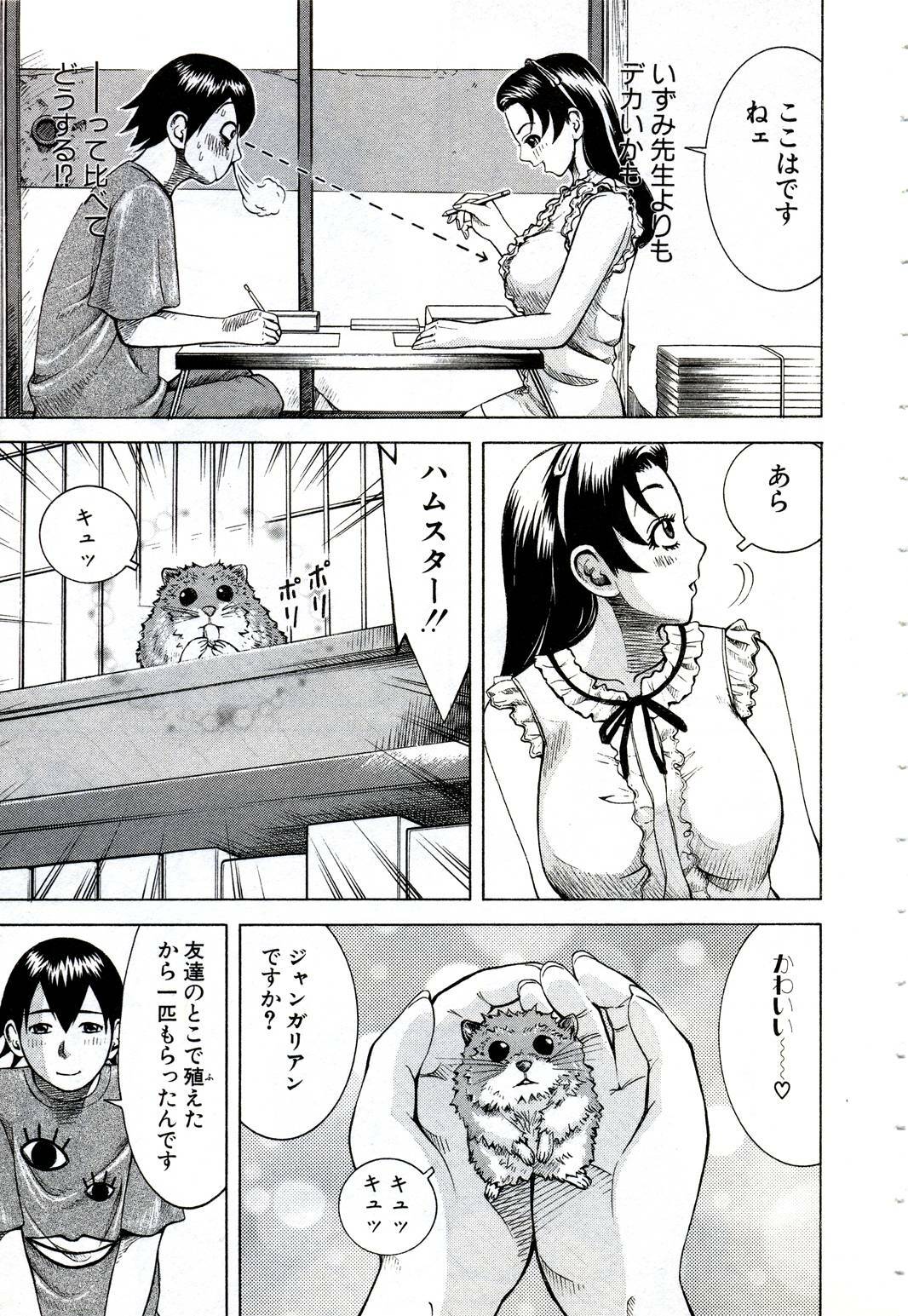 [Nakamura Sakyou] OnnaKyoshi Izumi page 70 full