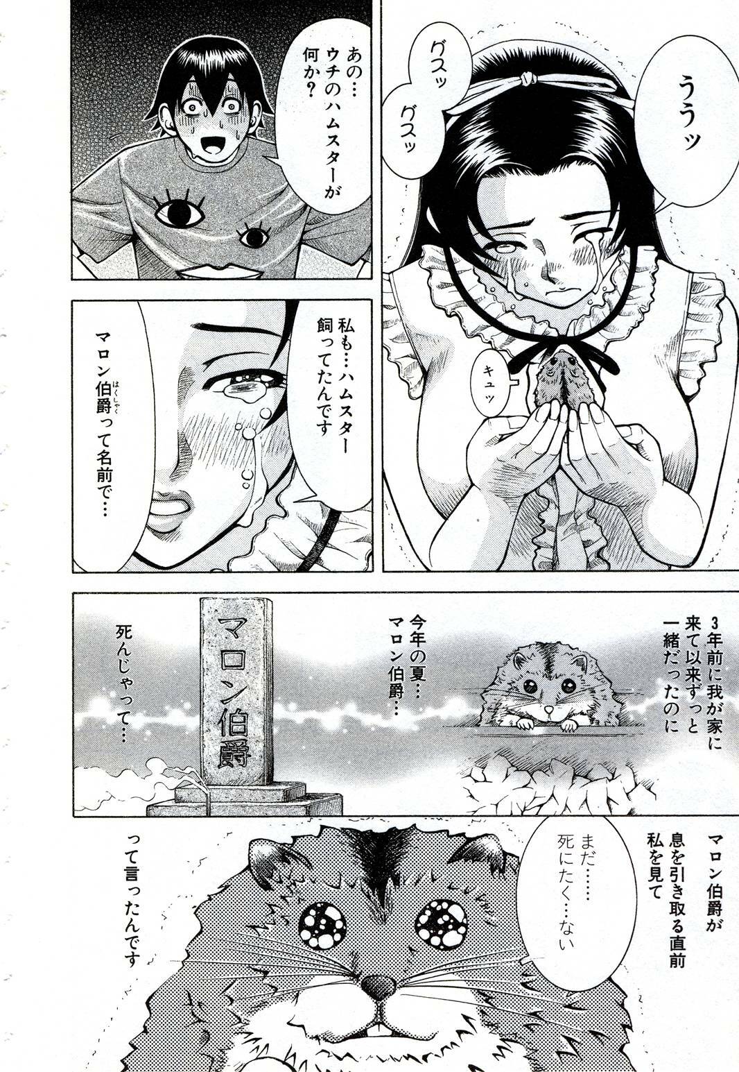 [Nakamura Sakyou] OnnaKyoshi Izumi page 71 full