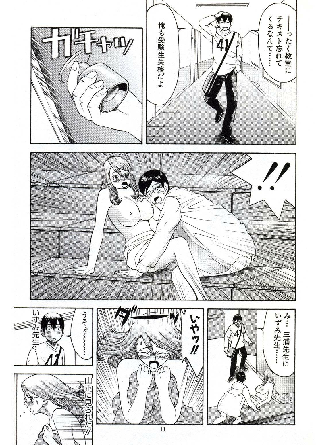 [Nakamura Sakyou] OnnaKyoshi Izumi page 8 full