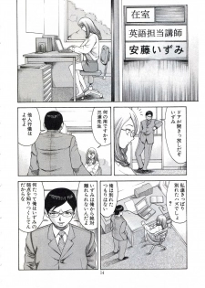 [Nakamura Sakyou] OnnaKyoshi Izumi - page 11