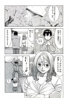 [Nakamura Sakyou] OnnaKyoshi Izumi - page 14