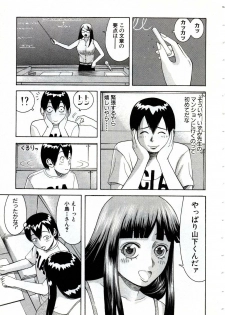 [Nakamura Sakyou] OnnaKyoshi Izumi - page 28