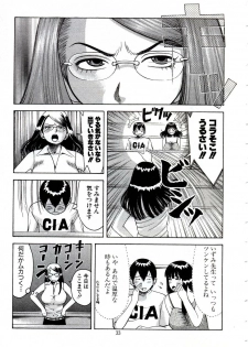 [Nakamura Sakyou] OnnaKyoshi Izumi - page 30