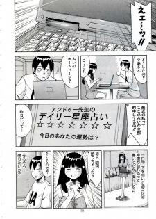 [Nakamura Sakyou] OnnaKyoshi Izumi - page 31