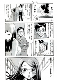 [Nakamura Sakyou] OnnaKyoshi Izumi - page 33