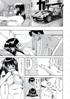 [Nakamura Sakyou] OnnaKyoshi Izumi - page 36