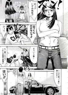 [Nakamura Sakyou] OnnaKyoshi Izumi - page 38