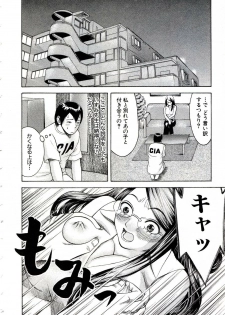 [Nakamura Sakyou] OnnaKyoshi Izumi - page 39