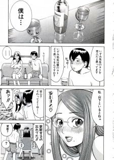 [Nakamura Sakyou] OnnaKyoshi Izumi - page 42