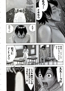 [Nakamura Sakyou] OnnaKyoshi Izumi - page 47