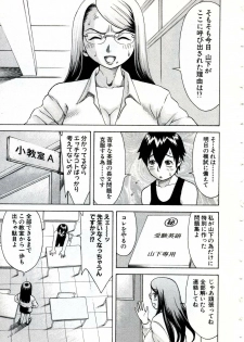 [Nakamura Sakyou] OnnaKyoshi Izumi - page 48