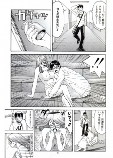 [Nakamura Sakyou] OnnaKyoshi Izumi - page 8
