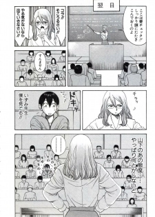 [Nakamura Sakyou] OnnaKyoshi Izumi - page 9
