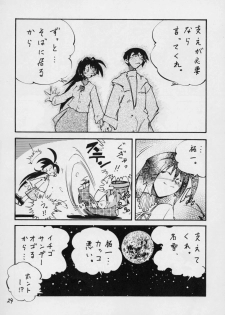 [Kamaboko] open (KANON) - page 23