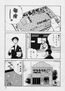 [Kamaboko] open (KANON) - page 2