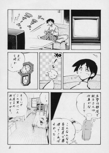 [Kamaboko] open (KANON) - page 5