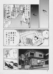 [Kamaboko] open (KANON) - page 6