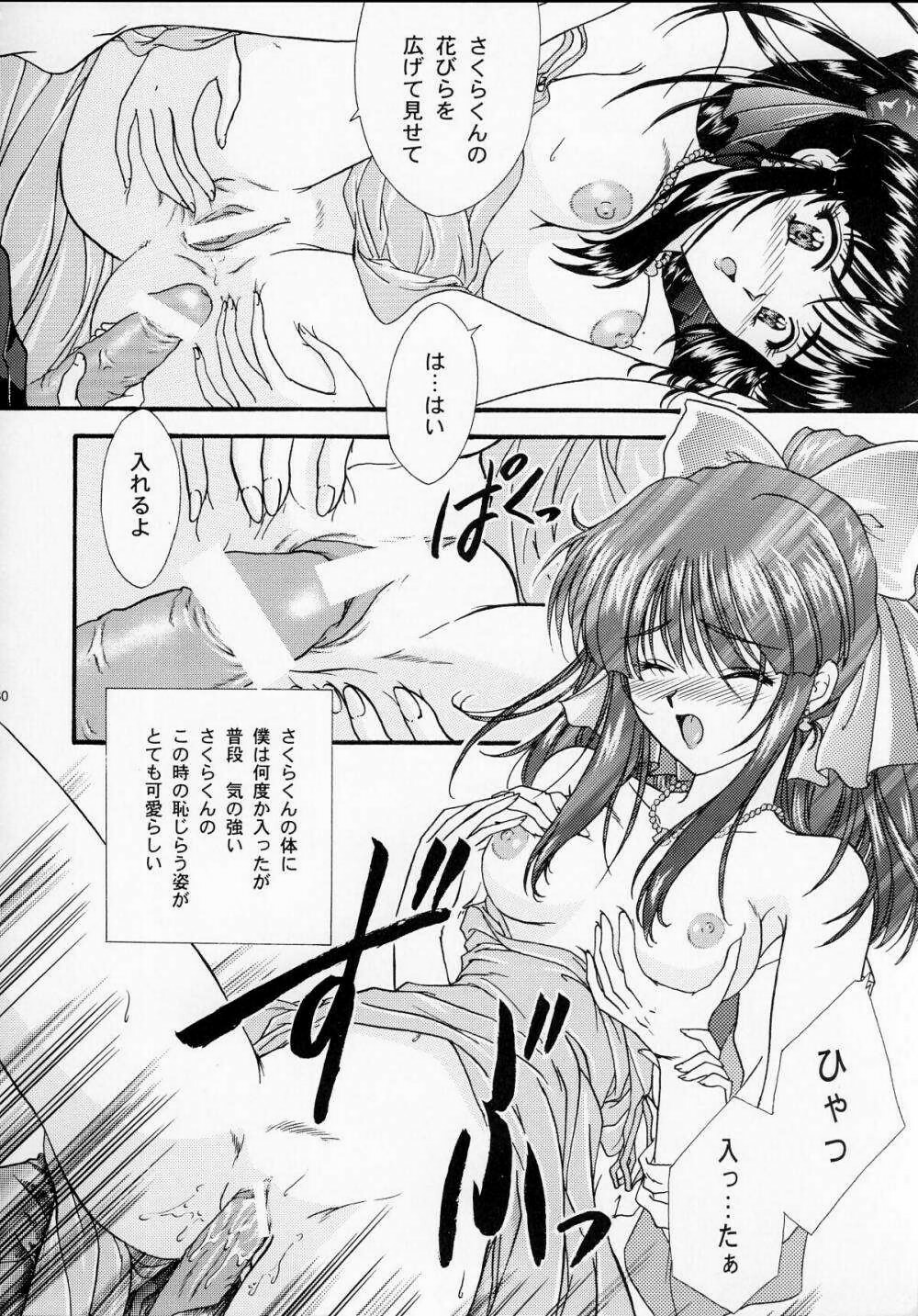 [TSK (Fuuga Utsura)] Maihime ~Karen~ Ichi Ichigo Ichie (Sakura Taisen) page 29 full