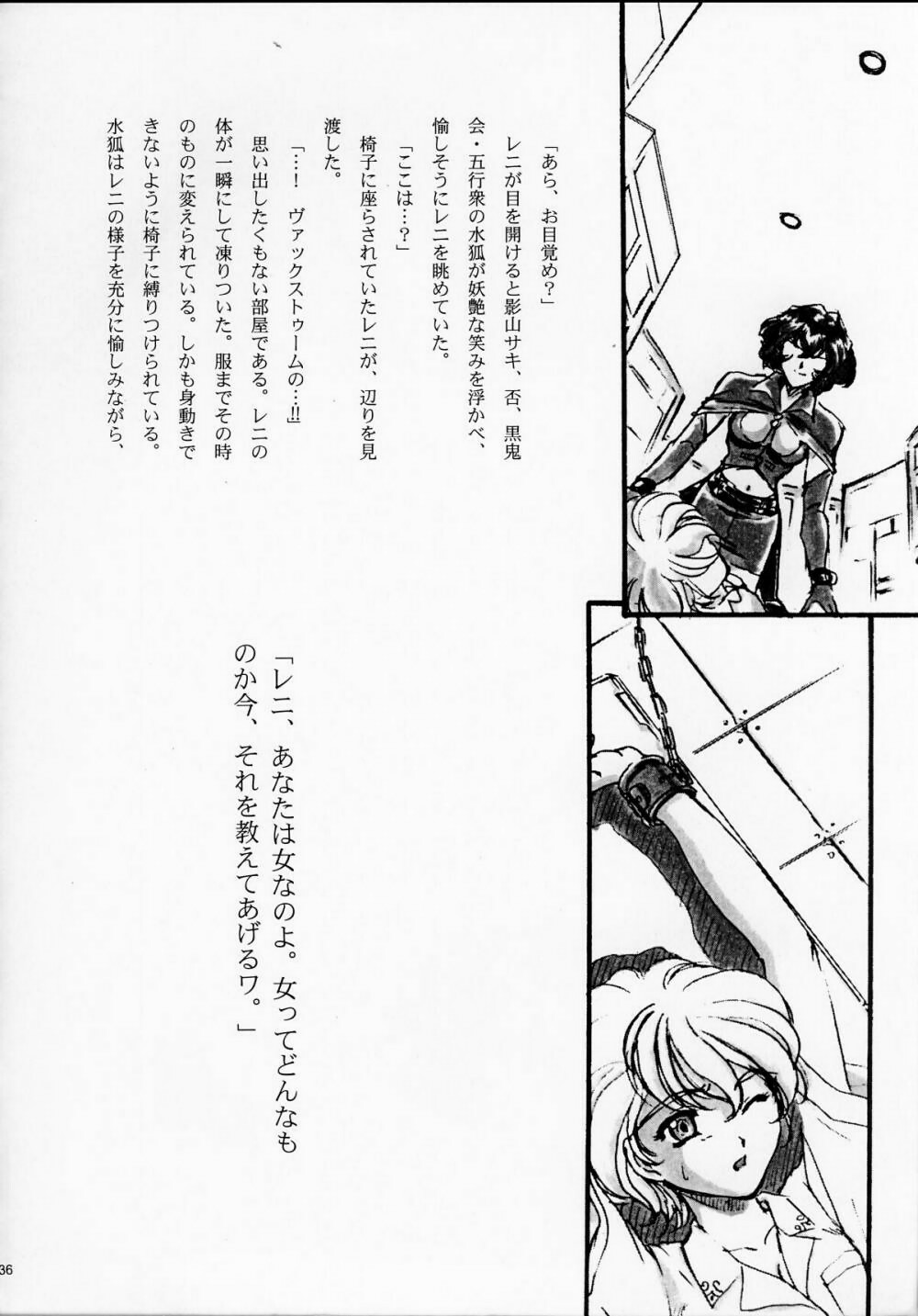 [TSK (Fuuga Utsura)] Maihime ~Karen~ Ichi Ichigo Ichie (Sakura Taisen) page 35 full