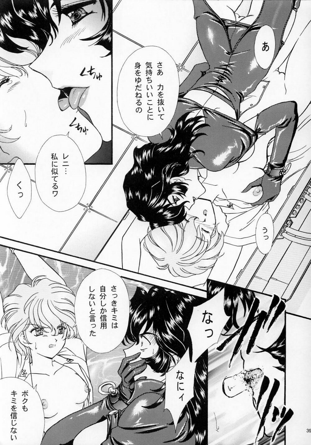 [TSK (Fuuga Utsura)] Maihime ~Karen~ Ichi Ichigo Ichie (Sakura Taisen) page 38 full