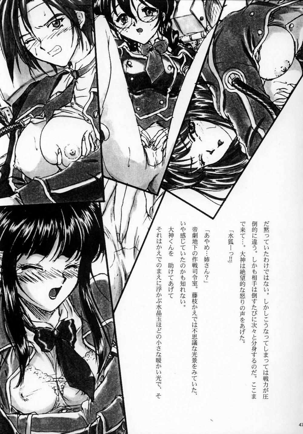 [TSK (Fuuga Utsura)] Maihime ~Karen~ Ichi Ichigo Ichie (Sakura Taisen) page 46 full