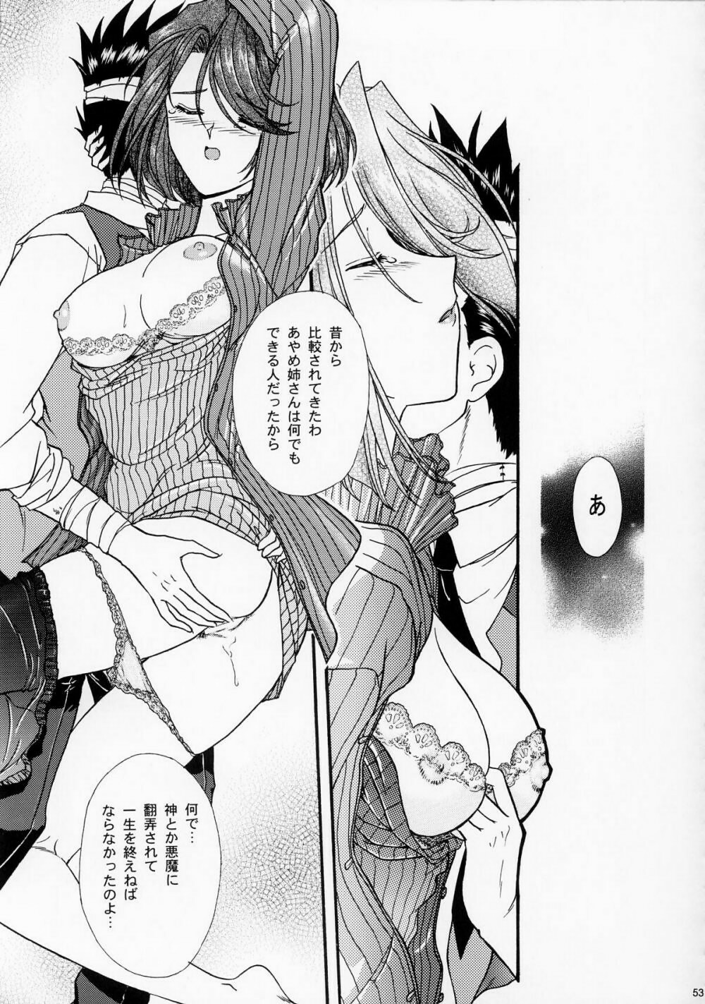 [TSK (Fuuga Utsura)] Maihime ~Karen~ Ichi Ichigo Ichie (Sakura Taisen) page 52 full